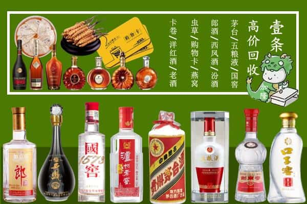 淮安淮阴区回收名酒哪家好