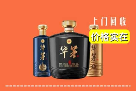 淮安淮阴区回收华茅酒