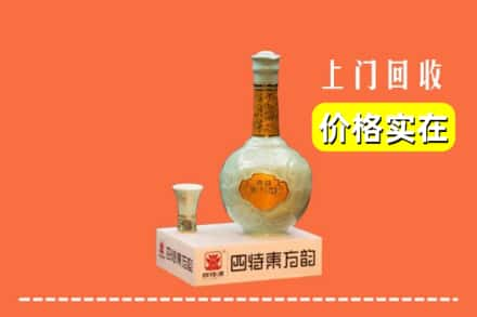 淮安淮阴区回收四特酒