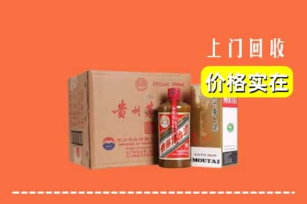 高价收购:淮安淮阴区上门回收精品茅台酒