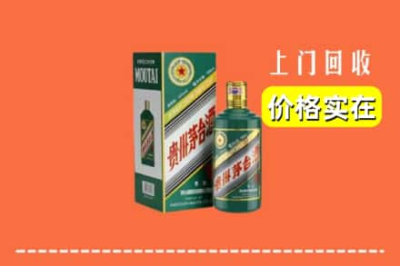 淮安淮阴区回收纪念茅台酒